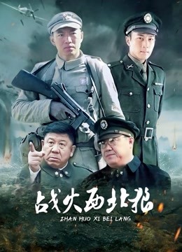 白银81 &#8211; 职场新人 [118P+7V/574M]